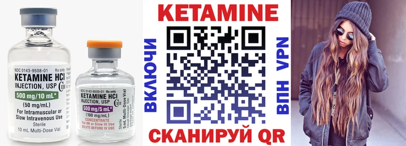 Кетамин VHQ  Шацк 