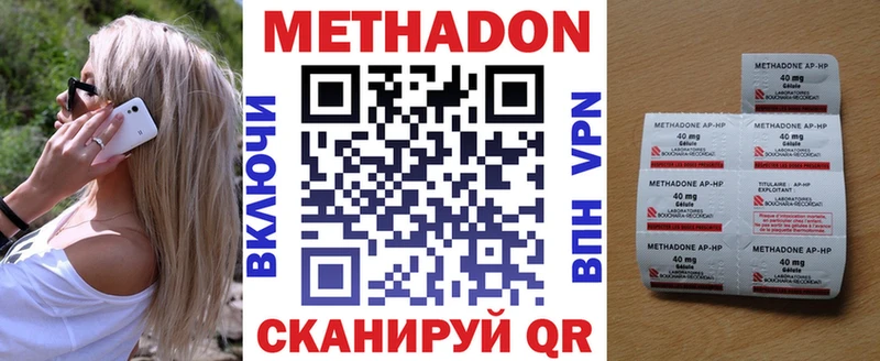 Метадон methadone  Шацк 